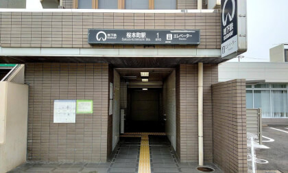 Japan Cycling Tour | Around Sakura-hommachi Station | 8K 360° VR