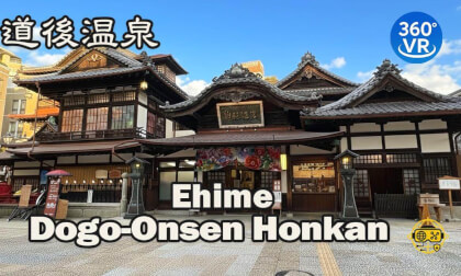 Dogo Onsen | VR360 Walk via Haikara Street | Matsuyama, Ehime, Japan