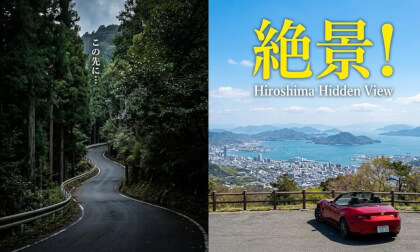 Secret Viewpoint Nobody Knows | Hiroshima Hidden Drive 360° VR | Seto Inland Sea