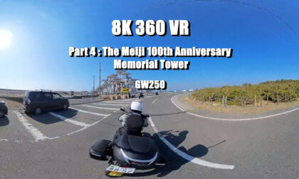 [GSR250 / GW250] Raw Sound 360 VR Journey (Part 4/6): [ Ride to Futtsu Cape: The Meiji 100th Anniversary Memorial Tower ] | 8K 360 Motorcycle ASMR | 3rd Person POV