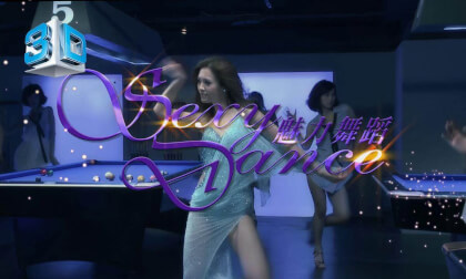 LiuZhen - Sexy Dance