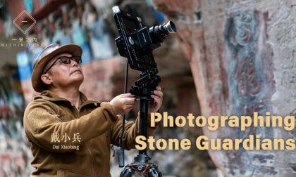 【一米之内08】戴小兵：把时间留在石窟与守护人之间 Leaving Time with Stone and Guardians