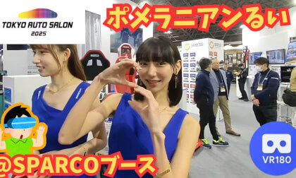 Tokyo Auto Salon 2025【5.7k VR180】