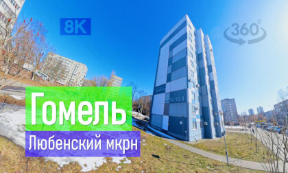 Belarus, Gomel | 2026-03-10 P01 VR-360° 8k