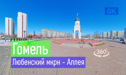 Belarus, Gomel | 2026-03-10 P02 VR-360° 8k