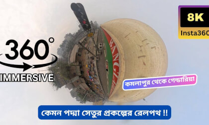 Bangladesh Rail line