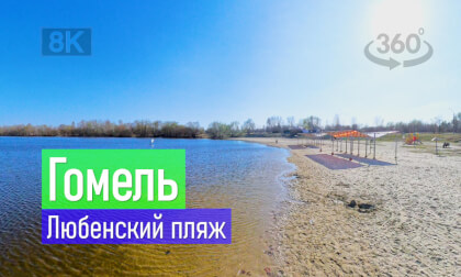 Belarus, Gomel | 2026-04-04 P09 VR-360° 8k