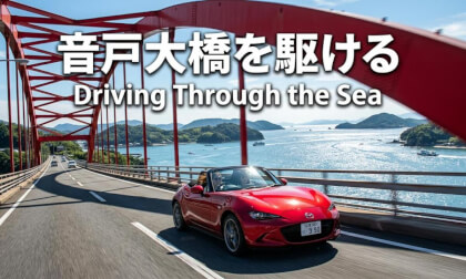 Driving the Seto Inland Sea in Spring | Kure & Ondo Bridge | Mazda MX-5 ND