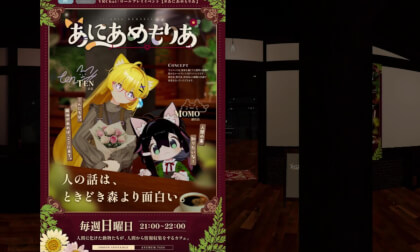 【8K VR】あにあめもりあ - 人間に化けた動物たちの対話カフェ (VRChat)）ANIA MEMORIA - VRChat Dialogue Cafe run by Animals