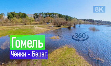 Belarus, Gomel | 2026-04-04 P05 VR-360° 8k