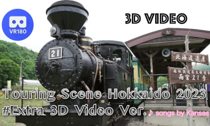 Touring Scene Hokkaido 2023 #Extra 3D Video Ver. Touring Scene Hokkaido 2023 #Extra 3D Video Ver.