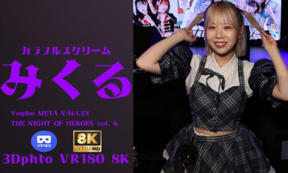 みくるちゃん（カラフルスクリーム）no.2　KRD８さん衣装　 THE NIGHT OF HEROES vol.6