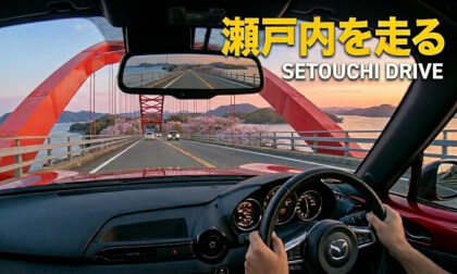 Mazda Roadster ND | Kurahashi to Otondo Bridge | Seto Inland Sea Coastal Drive | 360 VR