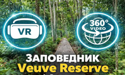 Veuve Nature Reserve Сейшеллы