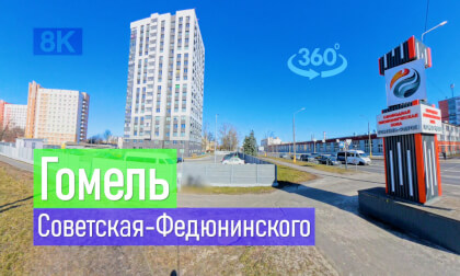 Belarus, Gomel | 2026-03-14 P04 VR-360° 8k