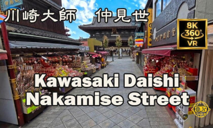 Kawasaki Daishi Nakamise Street VR360 Walk | Kawasaki, Kanagawa, Japan