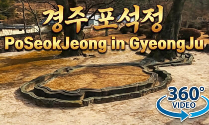 PoSeokJeong in GyeongJu 경주 포석정 360도 영상