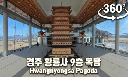 Hwangnyongsa’s 9‑story wooden pagoda in Gyeongju 경주 황룡사 9층 목탑 360도 영상
