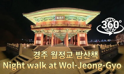 Night walk at Woljeonggyo Bridge in Gyeongju  경주 월정교 밤산책