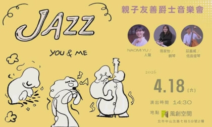 [VR180] Naomi Family-friendly jazz concert 🧒 親子友善爵士音樂會