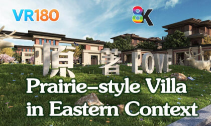3DCG VR180 Prairie-style Villa in Eastern Context (东方语境下的草原风别墅)