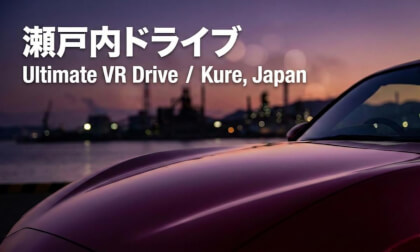 Exploring Kure’s Hidden Paths: A Scenic VR Driving Experience