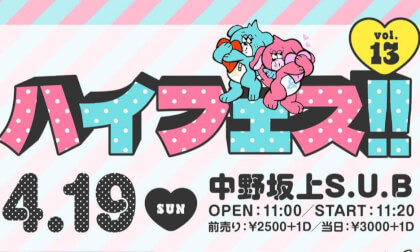 【VR】2026年4月19日 「ハイフェス!! vol.13」 中野坂上S.U.B セツナソウ