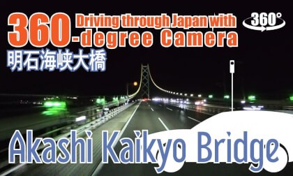 AKASHI KAIKYO BRIDGE at Night (Driving through Japan with a 360-degree camera)