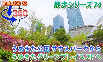 [VR Walk 74] From Umekita Park South Park to Umeda Green Place 2F