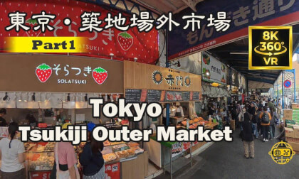 Tsukiji Outer Market Street-Side VR360 Walk Part1| Tokyo, Japan