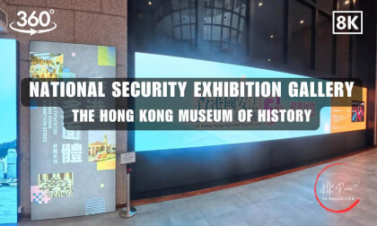 National Security Exhibition Gallery - The Hong Kong Museum of History Exhibitions 2026 | 8K 360VR