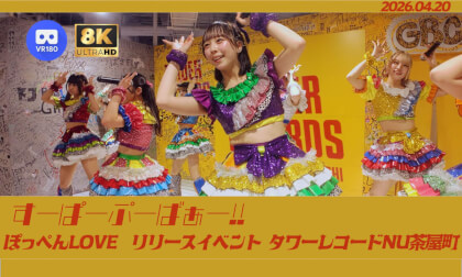 すーぱーぷーばぁー!! ｢ぽっぺんLOVE ｣リリースイベント タワーレコードNU茶屋町　20260420