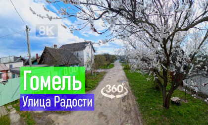 Belarus, Gomel | 2026-04-19 P04 VR-360° 8k