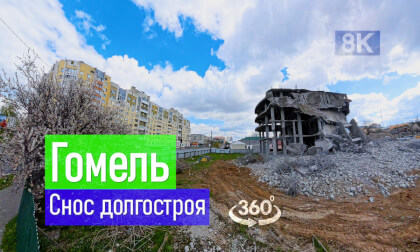 Belarus, Gomel | 2026-04-19 P03 VR-360° 8k