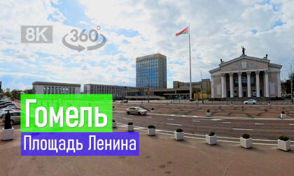 Belarus, Gomel | 2026-04-21 P01 VR-360° 8k
