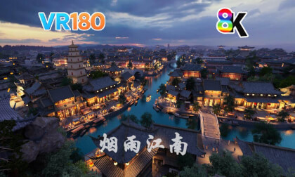 3DCG VR180 Ourney through the Glowing Water Towns of Ancient Jiangnan