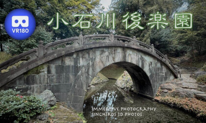 Koishikawa Korakuen Gardens
