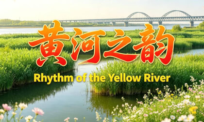 Rhythm of the Yellow River