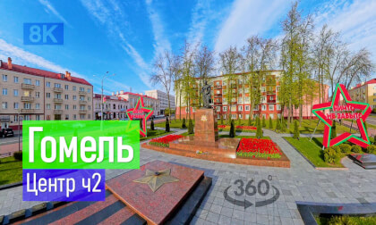Belarus, Gomel | 2026-05-02 P6 VR-360° 8k