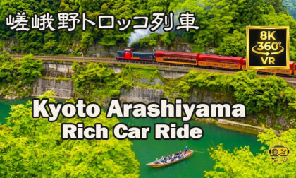 Sagano Romantic Train VR360 | Arashiyama Open-Air Rich Car Ride | Kyoto, Japan