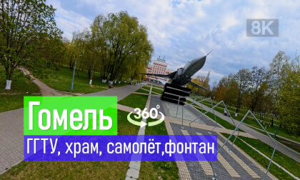Belarus, Gomel | 2026-05-01 P4 VR-360° 8k