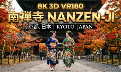 8K3D VR180 | Whispers of Antiquity at Nanzen-ji, Japan | 南禅古韵：日本京都南禅寺