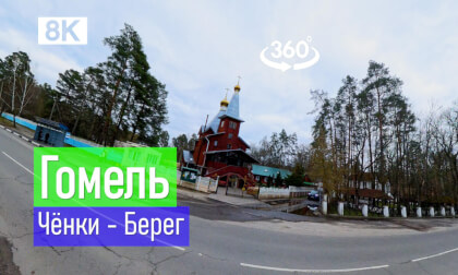 Belarus, Gomel | 2026-04-09 P2 VR-360° 8k