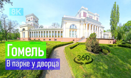 Belarus, Gomel | 2026-05-08 P3 VR-360° 8k