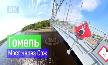 Belarus, Gomel | 2026-05-08 P7 VR-360° 8k