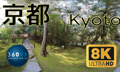 Kyoto, Konchi-in temple 京都 -Travel JAPAN-