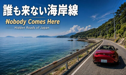 Real Japan VR Part｜Etajima’s Hidden Backroads by the Sea