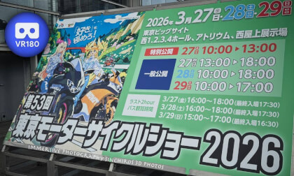 Tokyo Motorcycle Show 2026