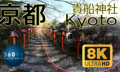 Kibune Shrine at Kyoto, Japan -Travel JAPAN-