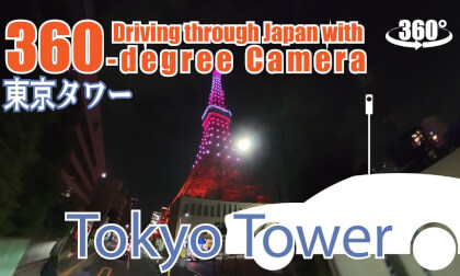 Tokyo Tower  (Driving through Japan with a 360-degree camera)